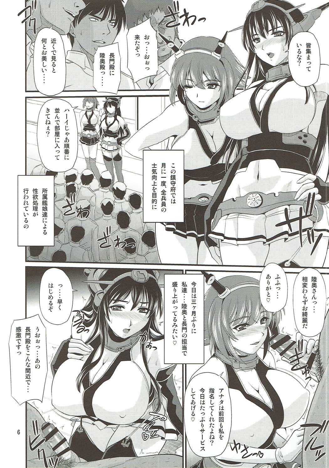 Juggs Daiichi Kantai Seishori Nisshi - Kantai collection Emo - Page 5