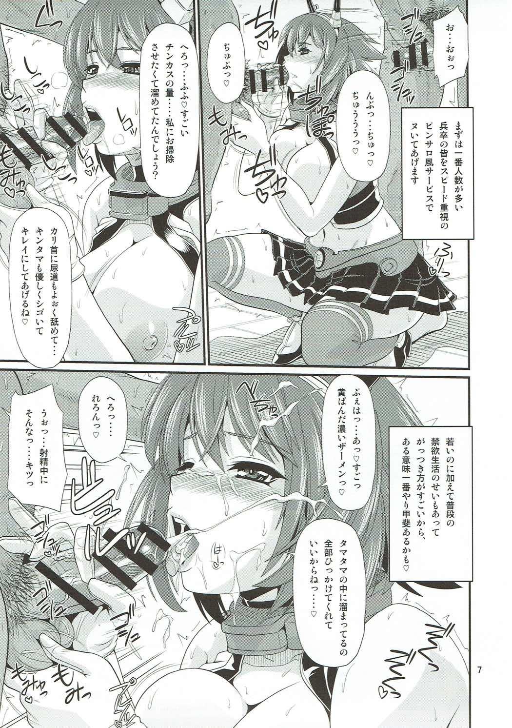 Gay Gangbang Daiichi Kantai Seishori Nisshi - Kantai collection Madura - Page 6