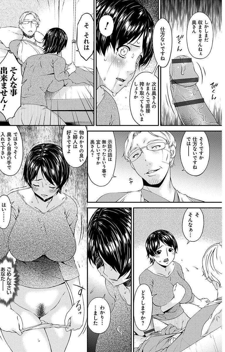 Little Keiyaku Dorei Duma Gay - Page 10