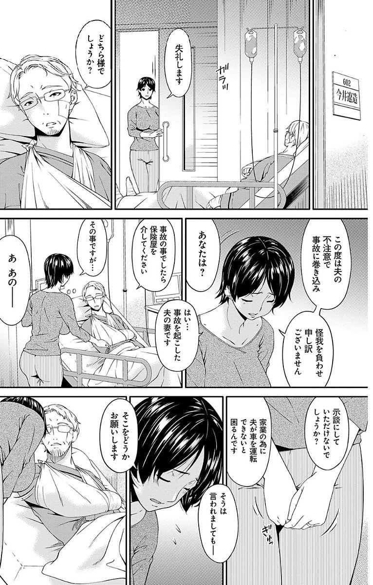 Gay Deepthroat Keiyaku Dorei Duma Jerk Off - Page 6