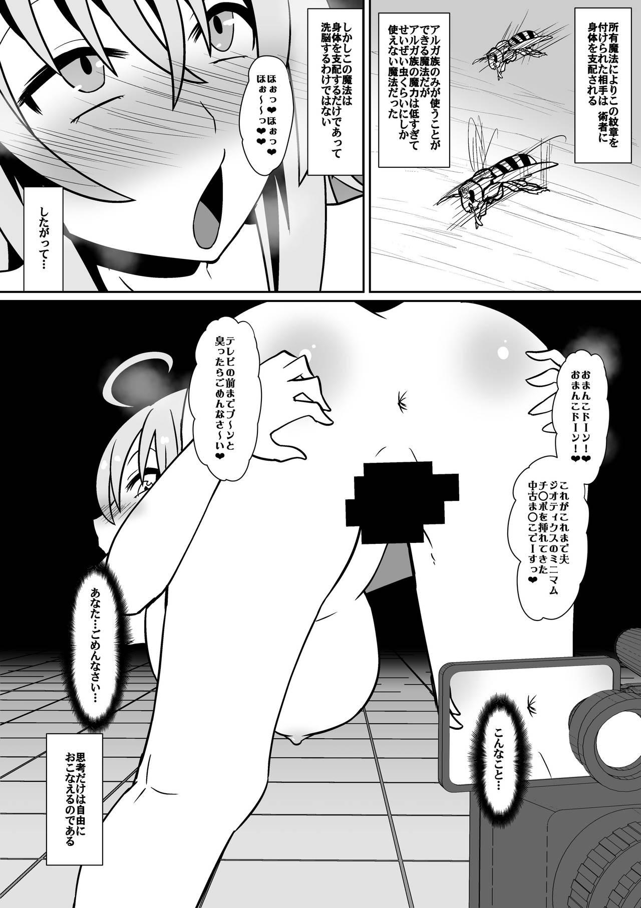 First 新魔王に捕まった三人 - Highschool dxd Ass Licking - Page 11