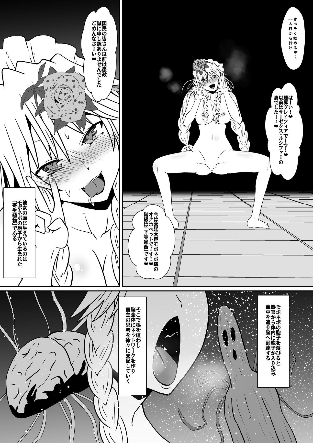Nude 新魔王に捕まった三人 - Highschool dxd Gozo - Page 3