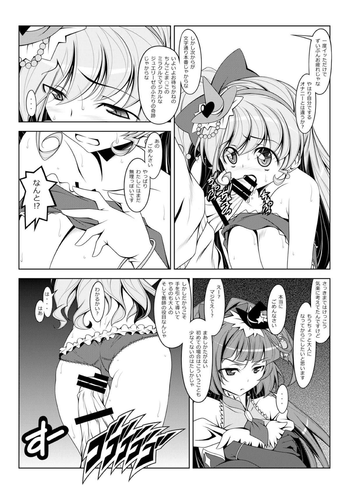 Pov Blowjob Mirai no Miracle Daihyakka Sono 2 - Maho girls precure Sexy Girl - Page 3