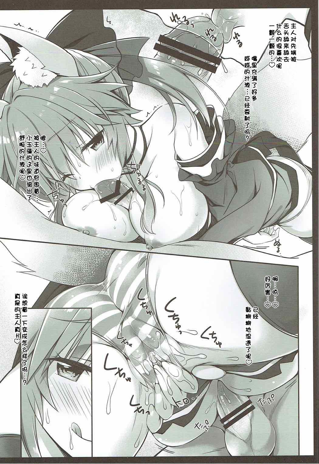 Transex Ore to Tamamo to My Room - Fate grand order Gape - Page 5