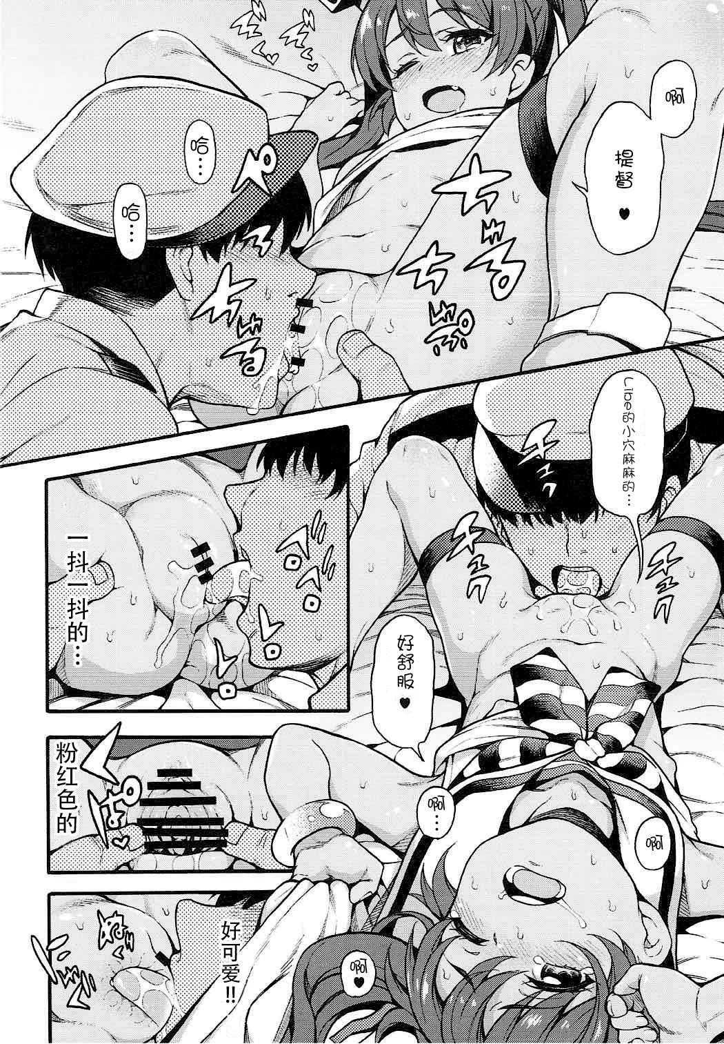 Toy LIBEX - Kantai collection Cum Swallowing - Page 8