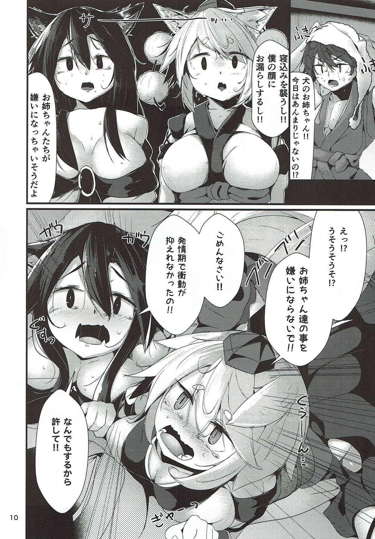 Lesbian (Kouroumu 13) [Nanika no Heya (Hira)] Inu no Onee-chan-tachi no Hatsujou "Shitsuke" (Touhou Project) - Touhou project Best Blowjob - Page 9
