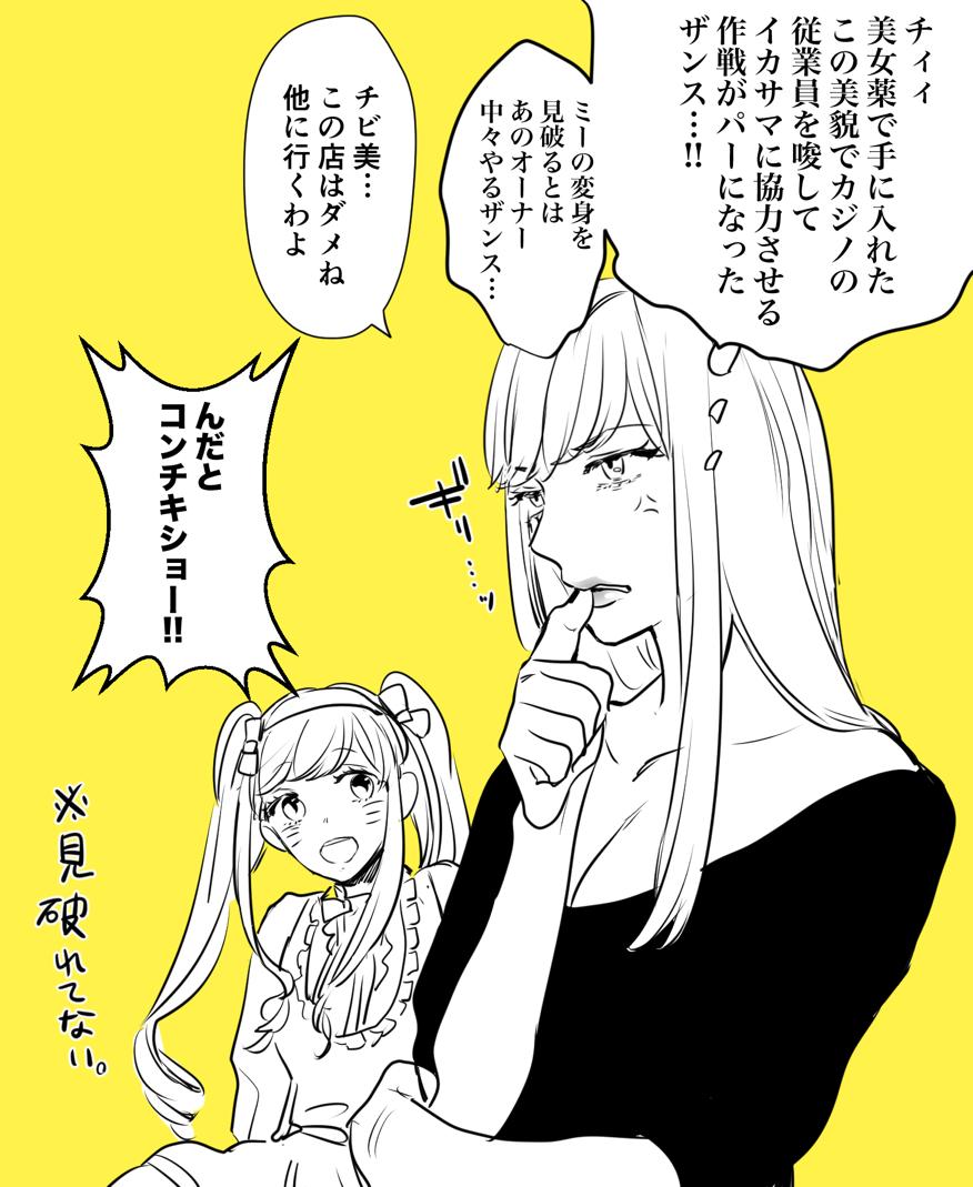 チンオナ下克上漫画 33