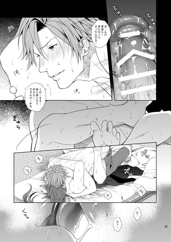 Cogida 肉の器 - Touken ranbu Gay Averagedick - Page 33