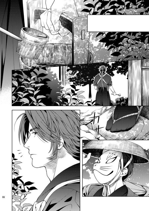 Gloryhole 肉の器 - Touken ranbu Boquete - Page 4