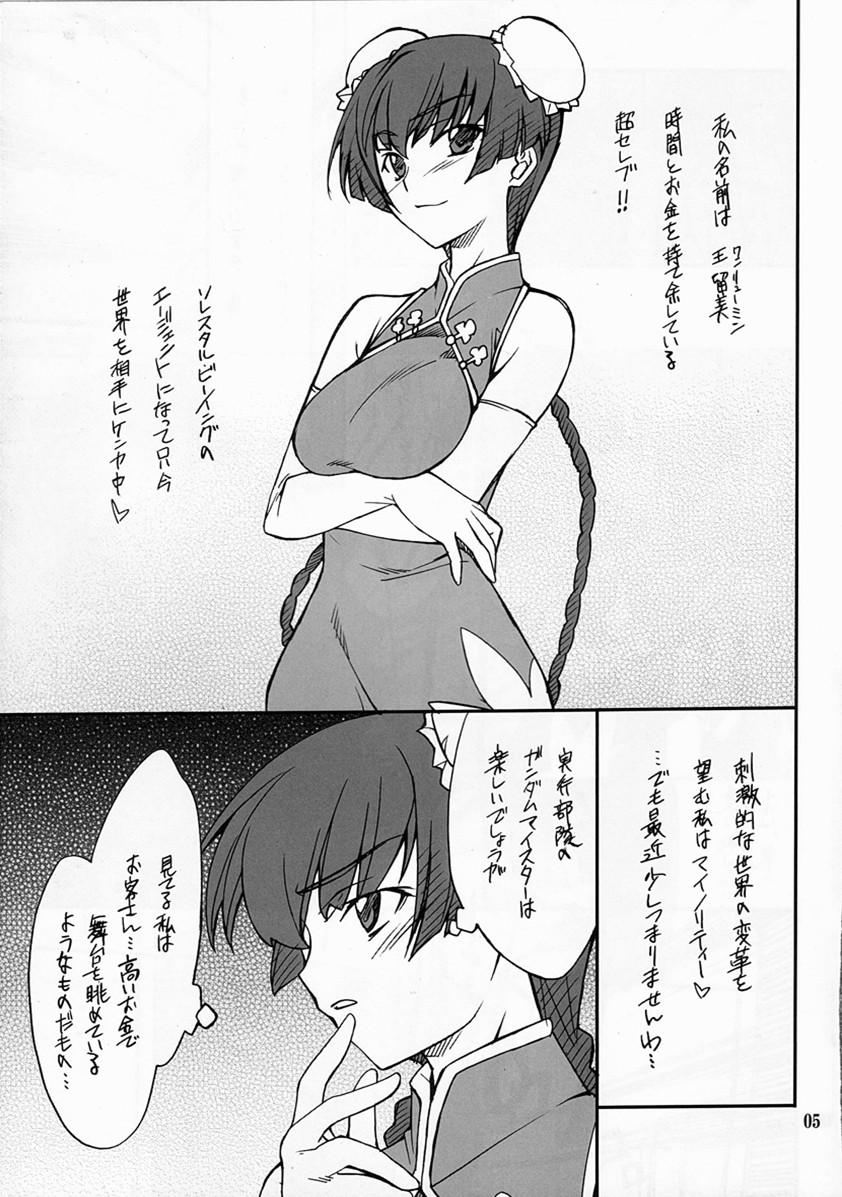Bulge P! FAVORITE 2007 - Gundam 00 School days Massages - Page 4