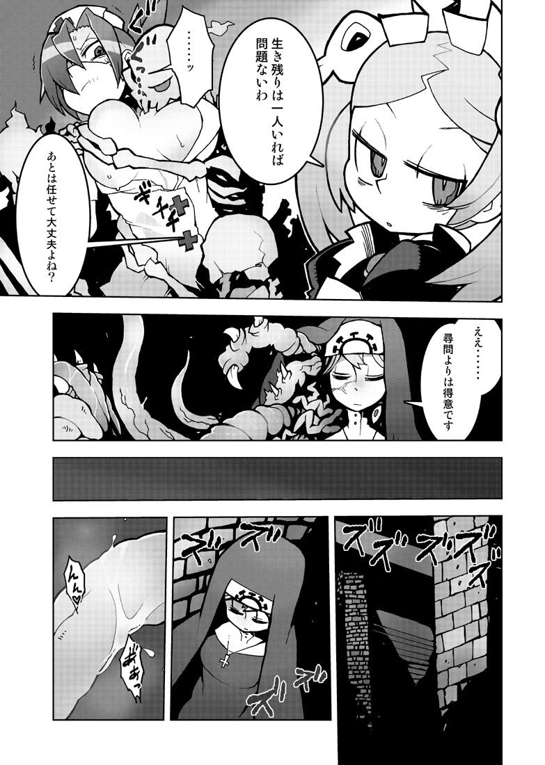 Amazing CLOUD MEMORY - Skullgirls Step Brother - Page 3