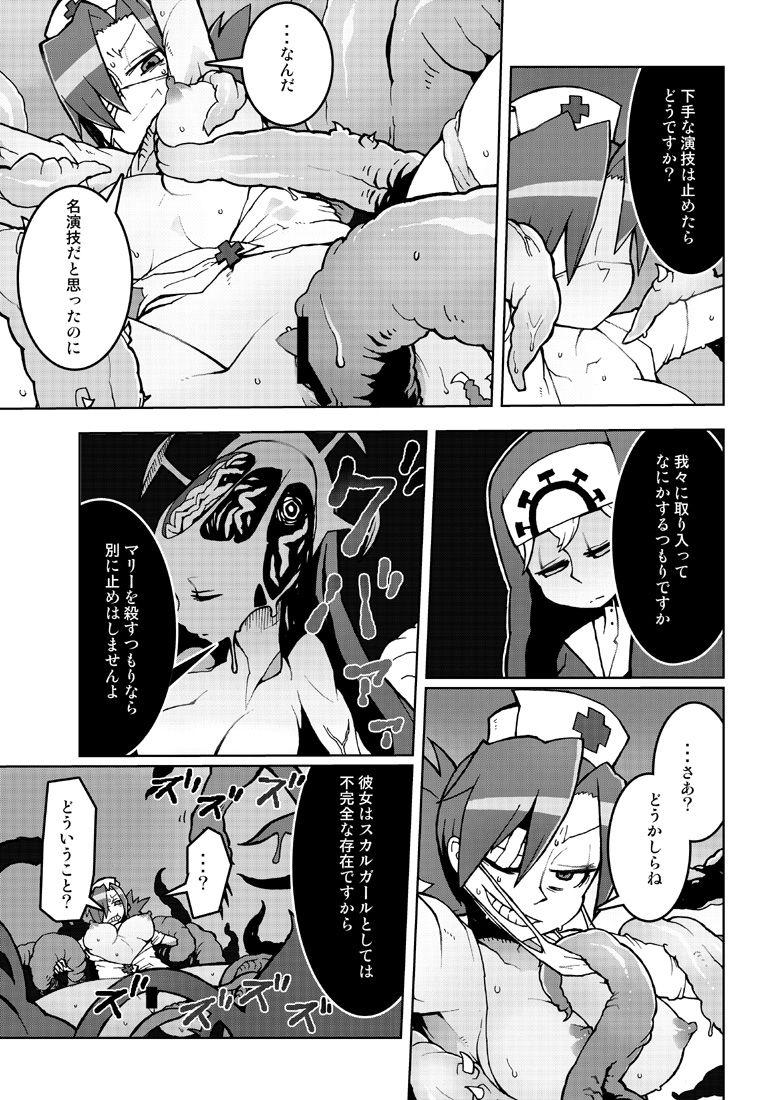 Amazing CLOUD MEMORY - Skullgirls Step Brother - Page 5