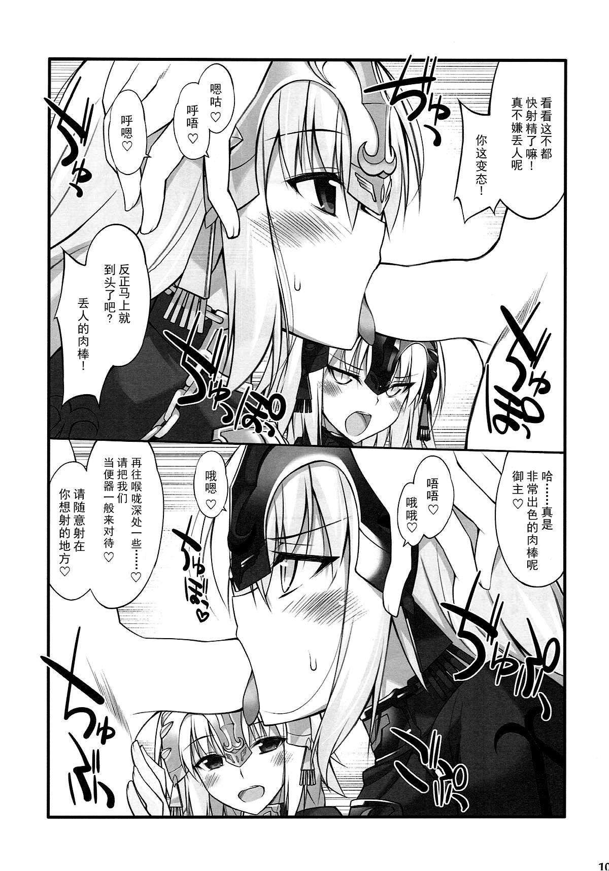 Sextape W Jeanne to Ecchi Shitai! - Fate grand order Couple Sex - Page 10