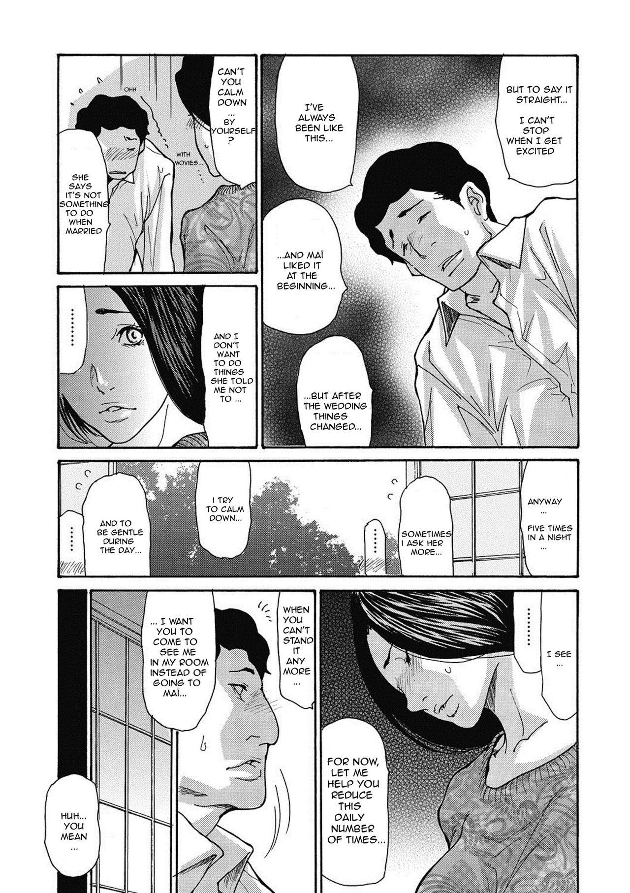 Family Gibo Nashikuzushi <ON GOING> Homo - Page 7