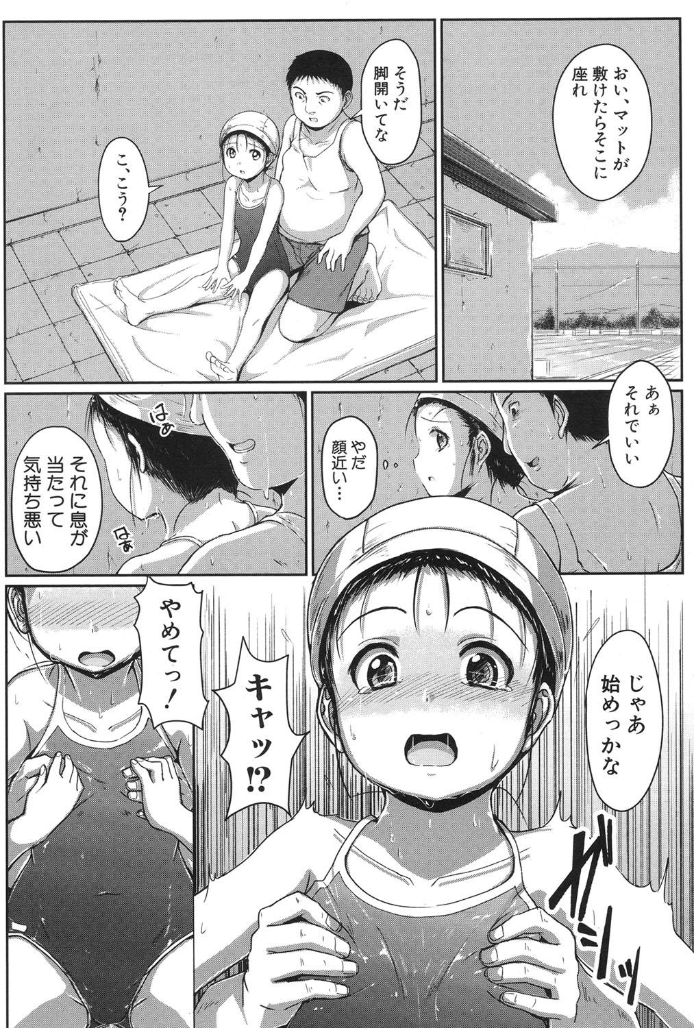 Plug Oyogeru You ni Naritai na - I want to be able to swim. Bhabi - Page 12