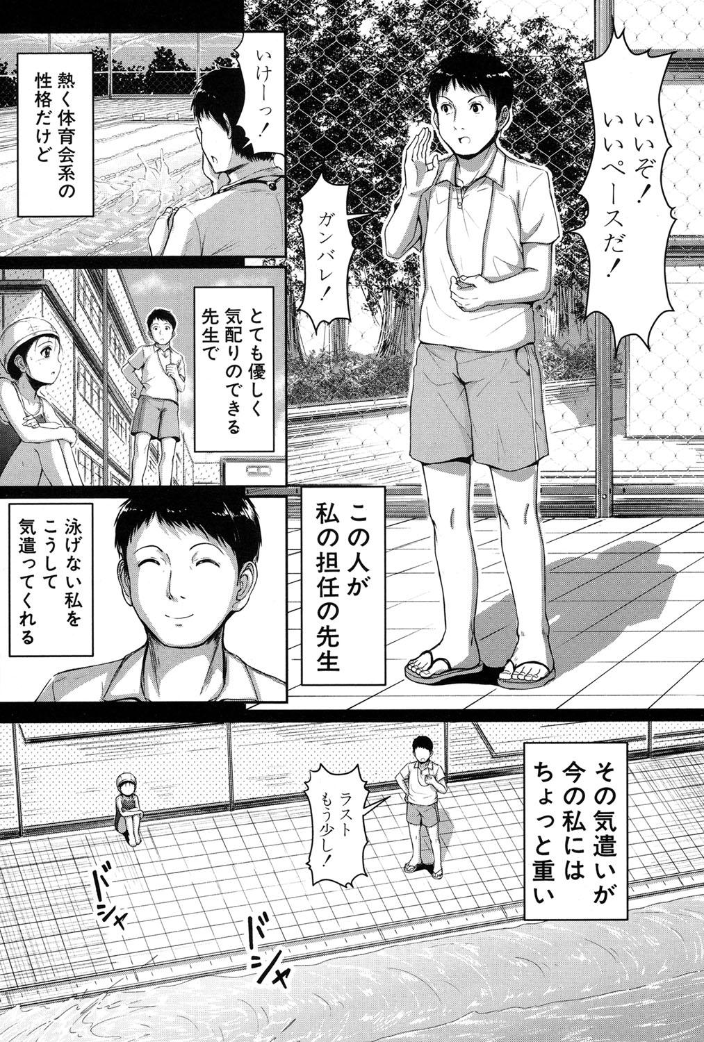 Fishnets Oyogeru You ni Naritai na - I want to be able to swim. Jacking Off - Page 4