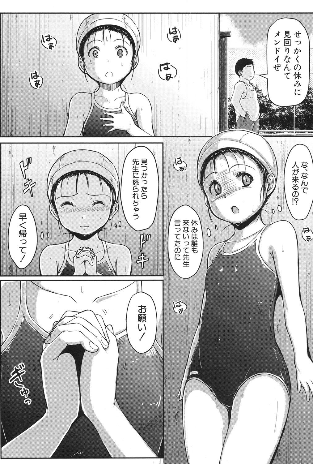 Porno 18 Oyogeru You ni Naritai na - I want to be able to swim. Interracial Hardcore - Page 7