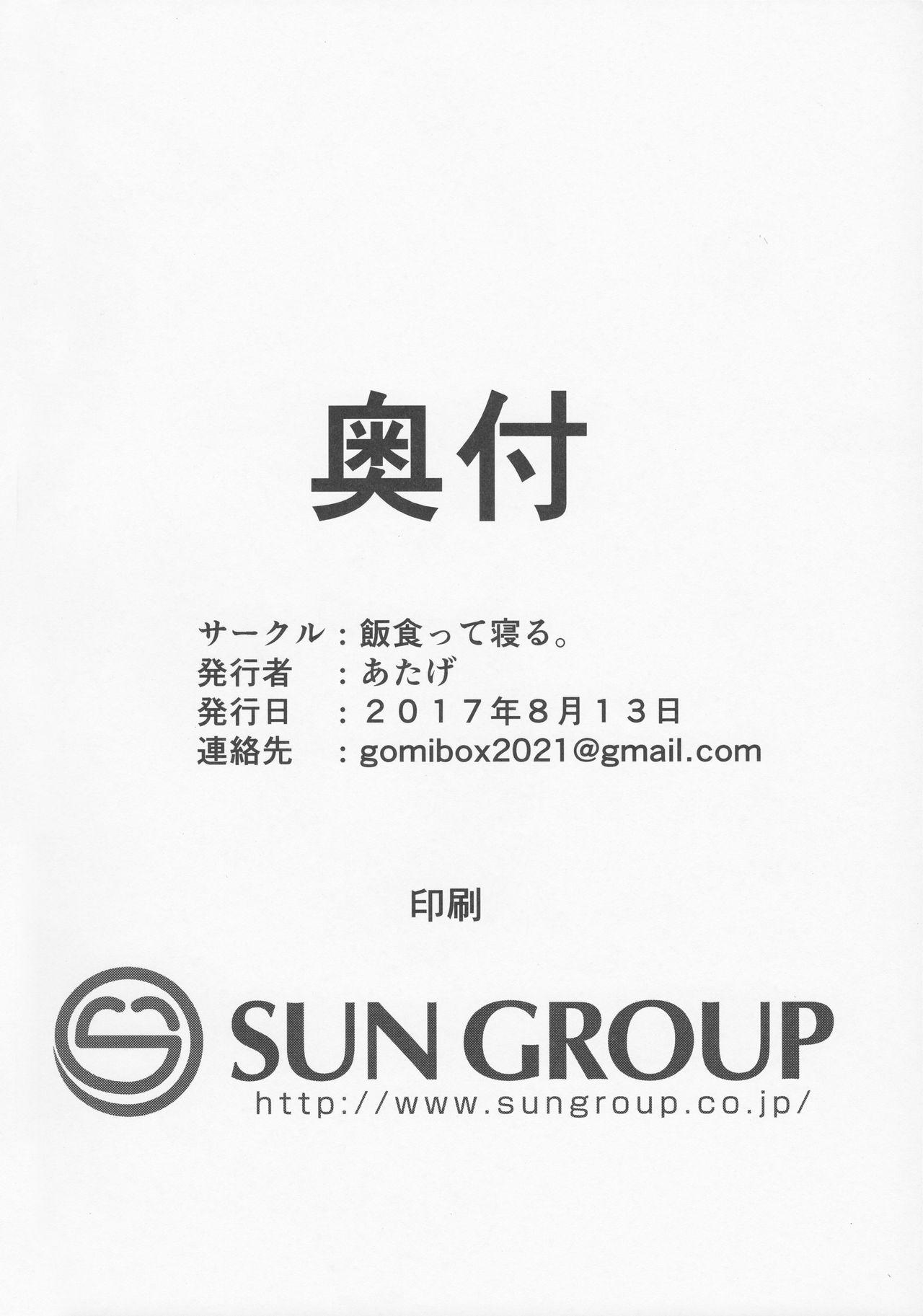 Funny Tensai Shoujo demo Baka Mitaini Ecchi ni Narimasu. Teens - Page 29