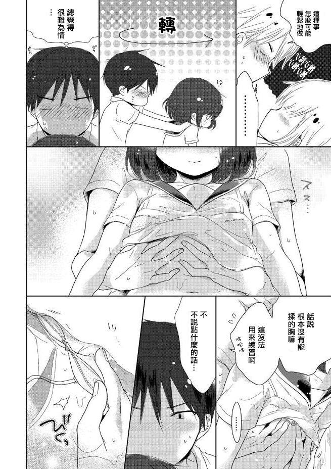 Hood Natsuyasumi Nani Suru? Gay Fucking - Page 8