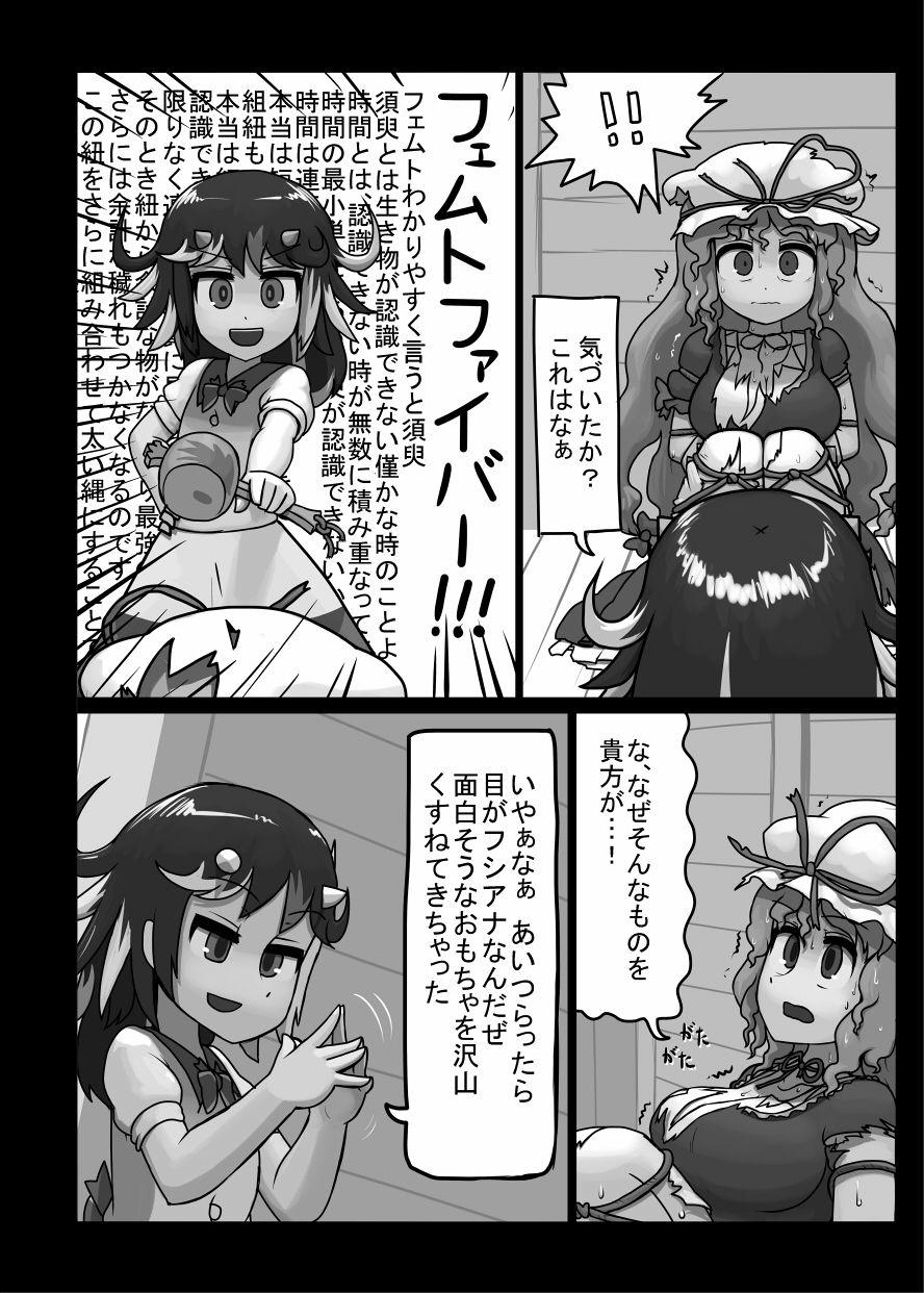 Moan 天下はフォーエバー - Touhou project Face Fucking - Page 2