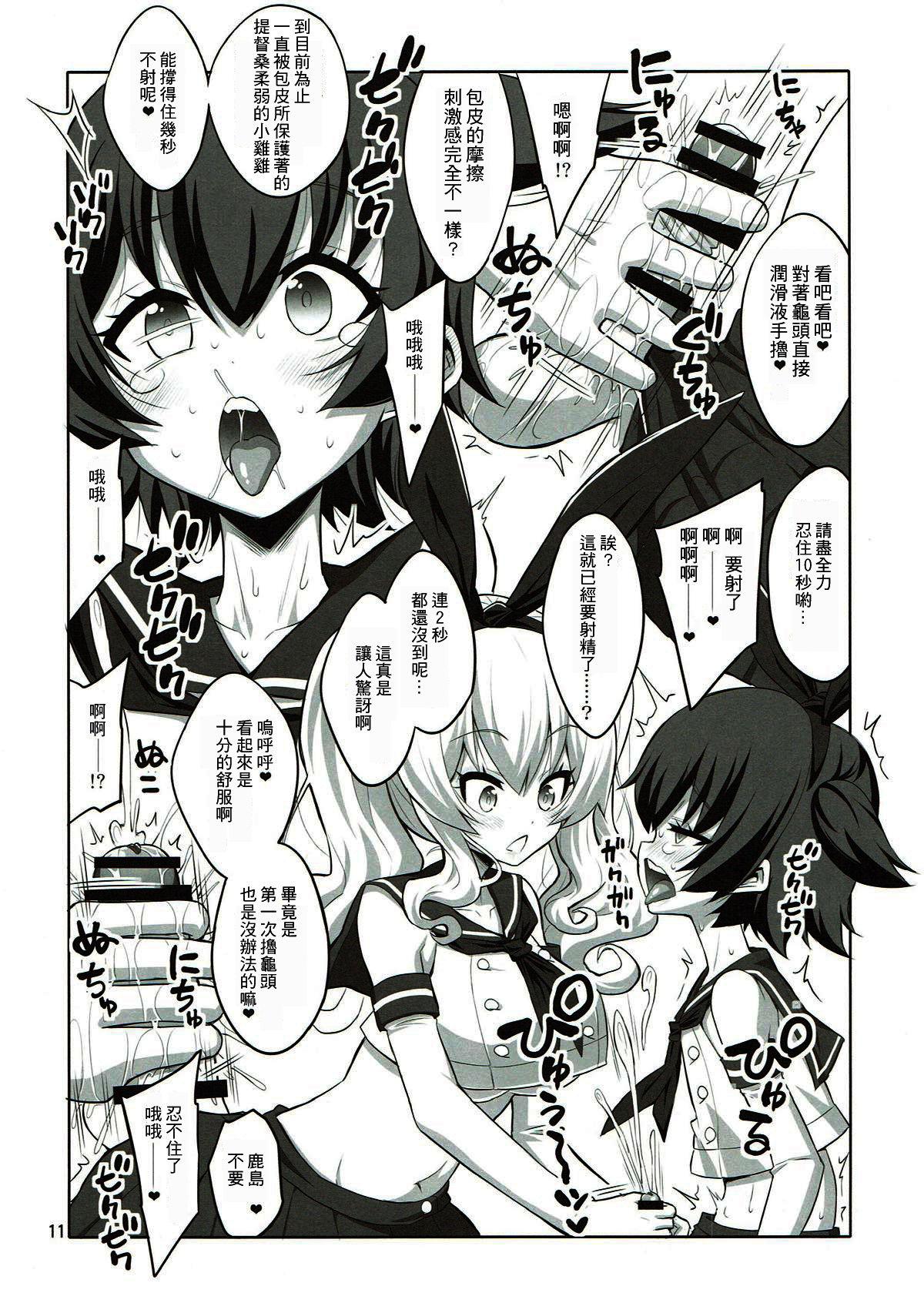 Shaved Futanari Kashima ni Mesu Choukyou sarechatta Teitoku-san - Kantai collection Indian - Page 11