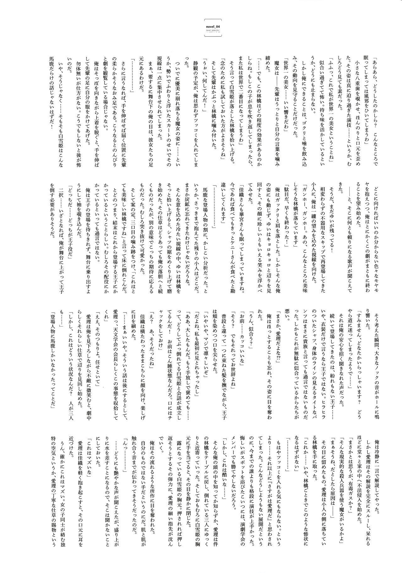 Ushinawareta Mirai o Motomete Visual Fanbook 117