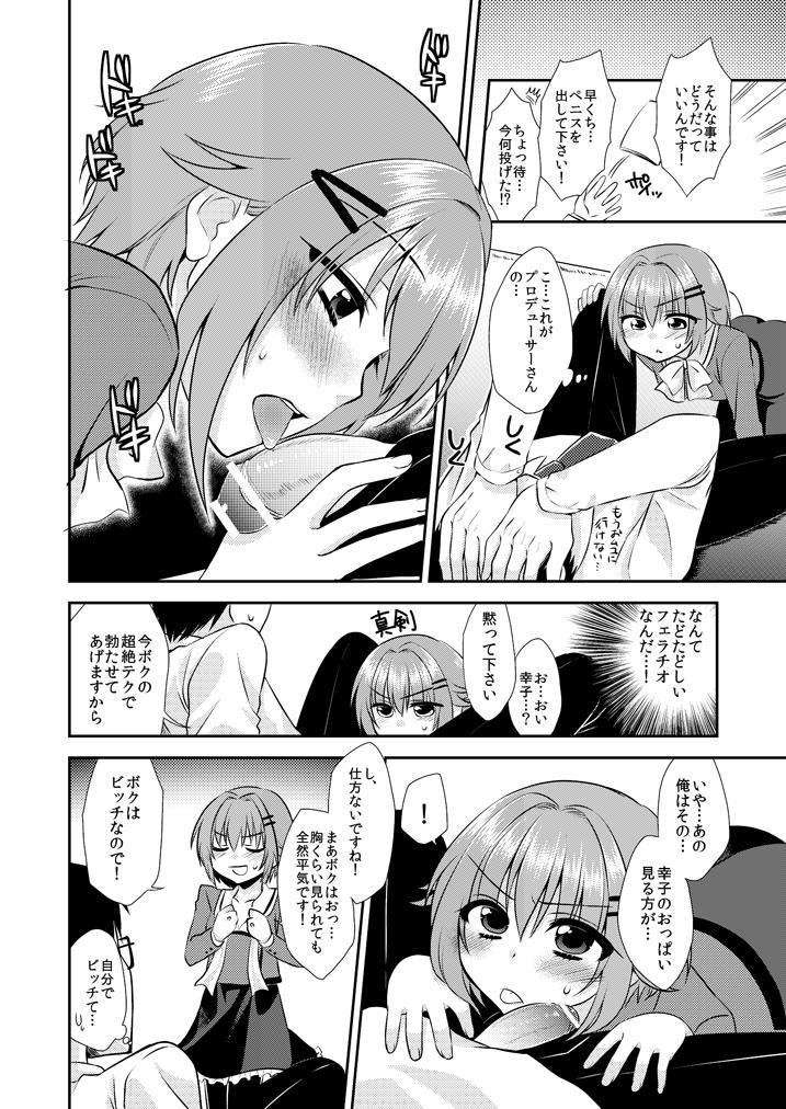 Publico かわいいは合法 - The idolmaster Shavedpussy - Page 4