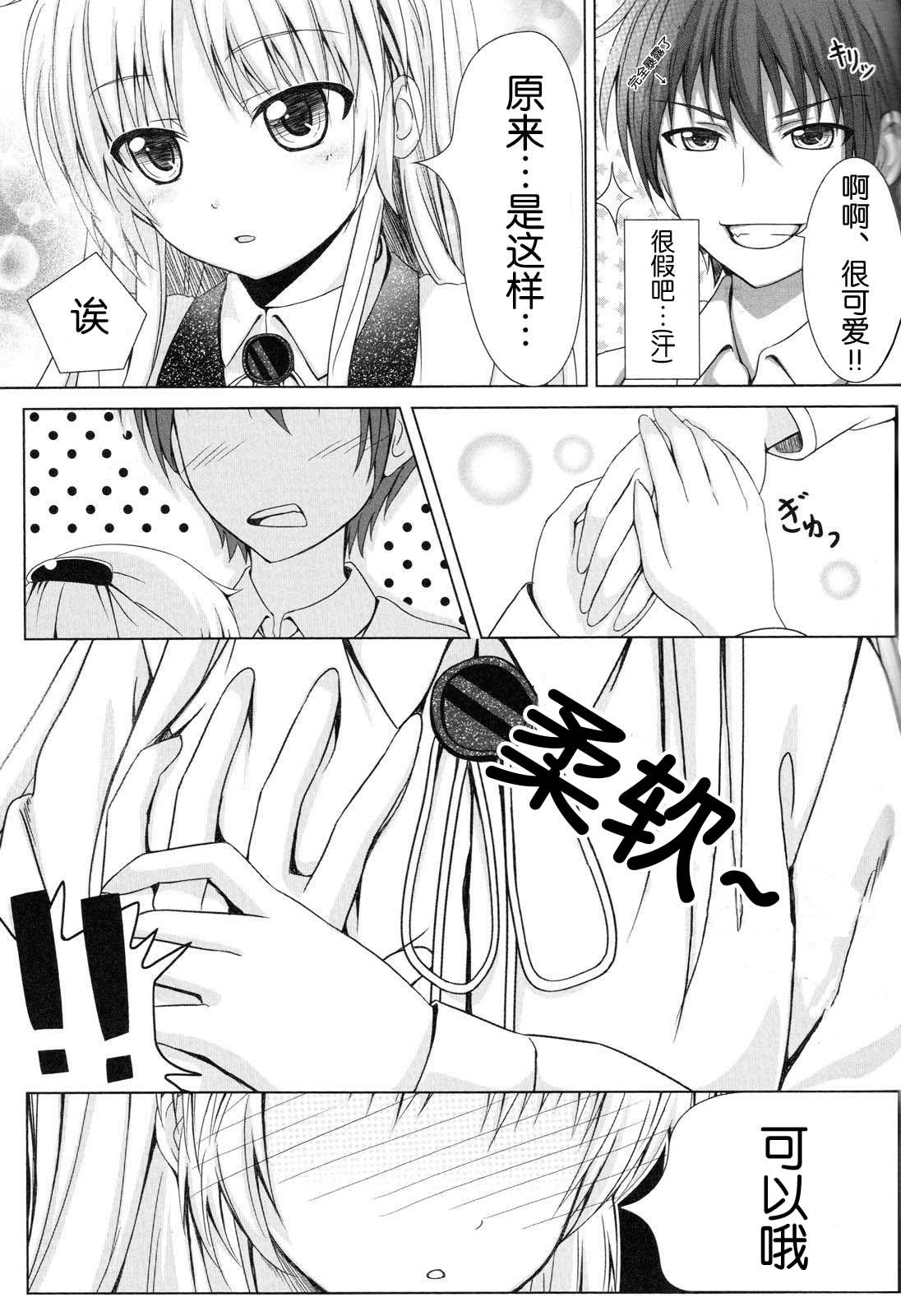 Dancing Tenshi no Oto! - Angel beats Bokep - Page 11