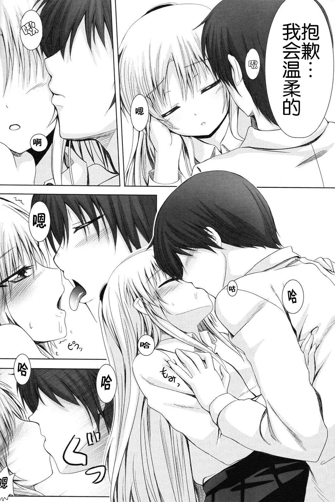 Ftvgirls Tenshi no Oto! - Angel beats Cheerleader - Page 14