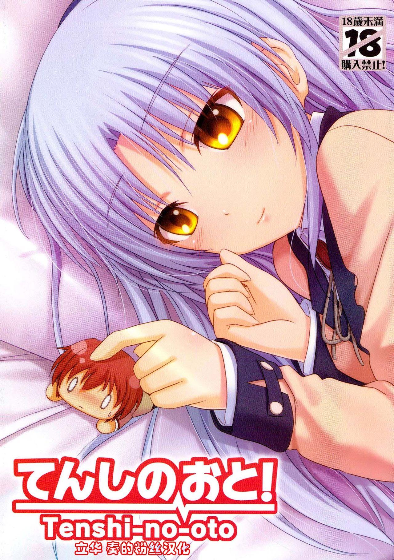 Pool Tenshi no Oto! - Angel beats Porno Amateur - Page 2