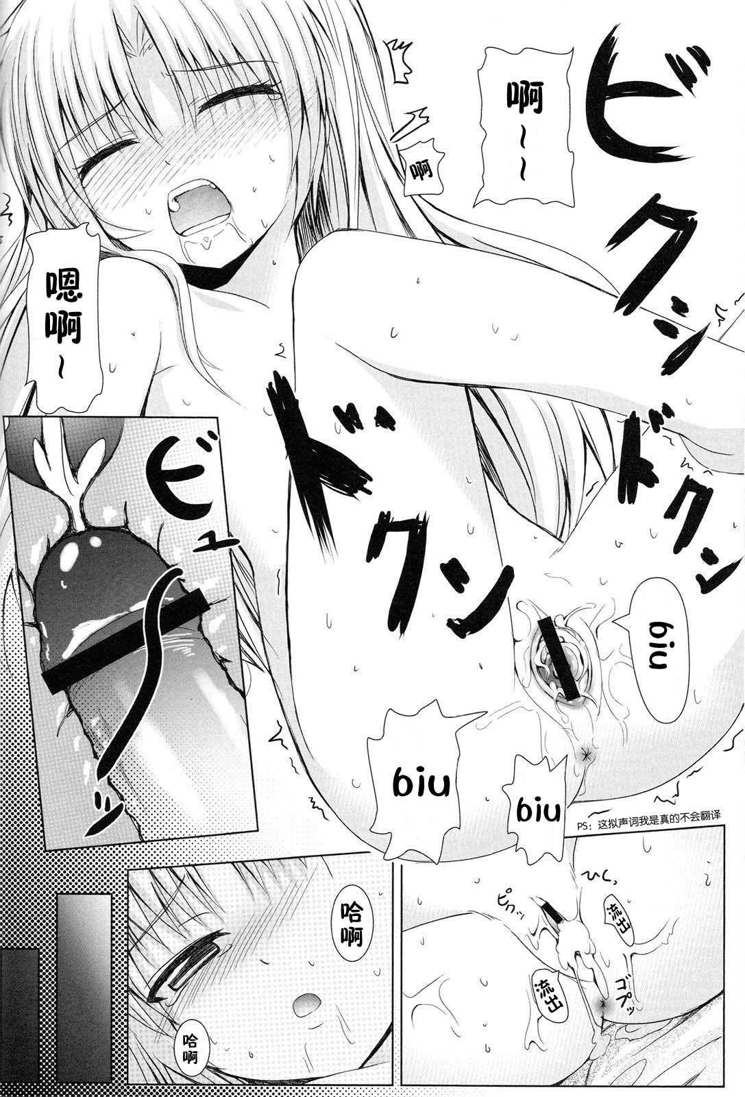 Ftvgirls Tenshi no Oto! - Angel beats Cheerleader - Page 24