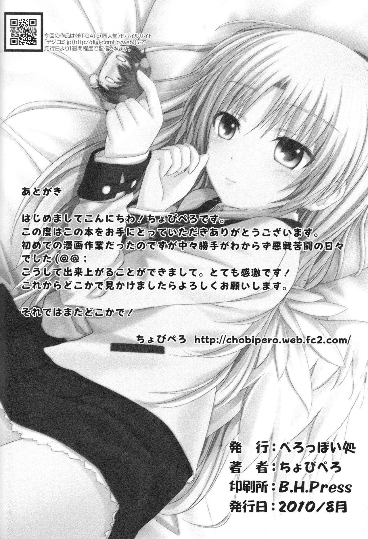 Ftvgirls Tenshi no Oto! - Angel beats Cheerleader - Page 26