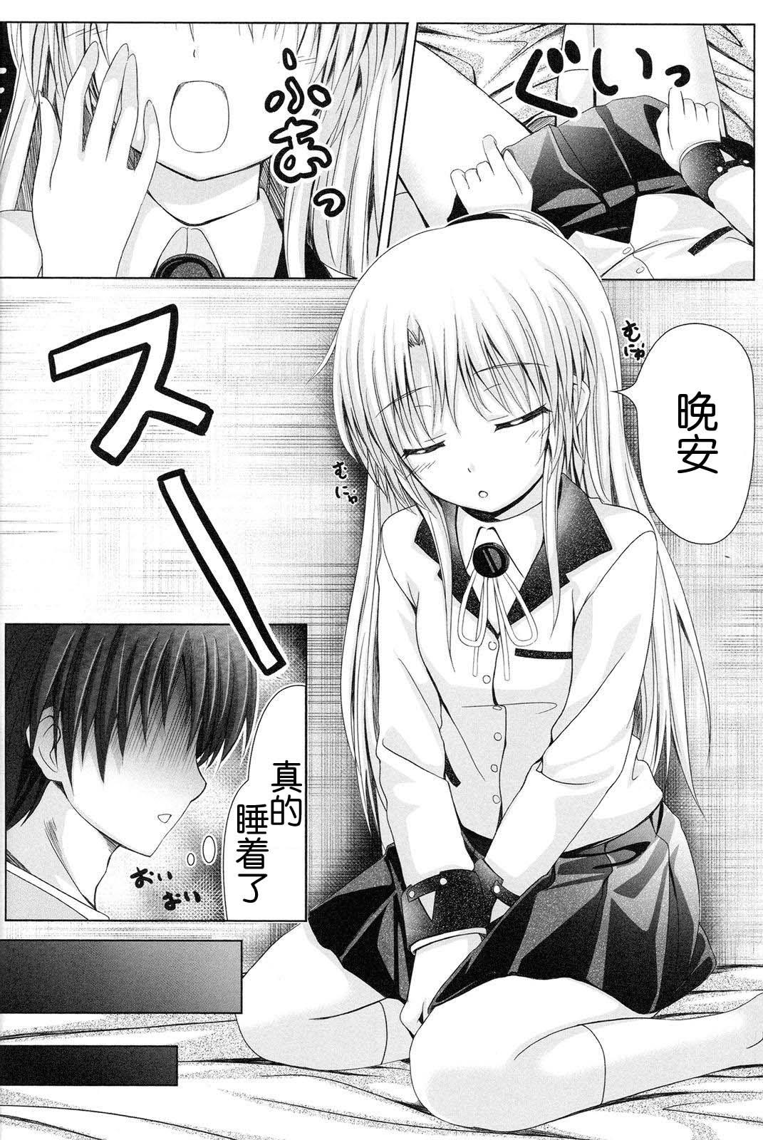 Bottom Tenshi no Oto! - Angel beats Puta - Page 6