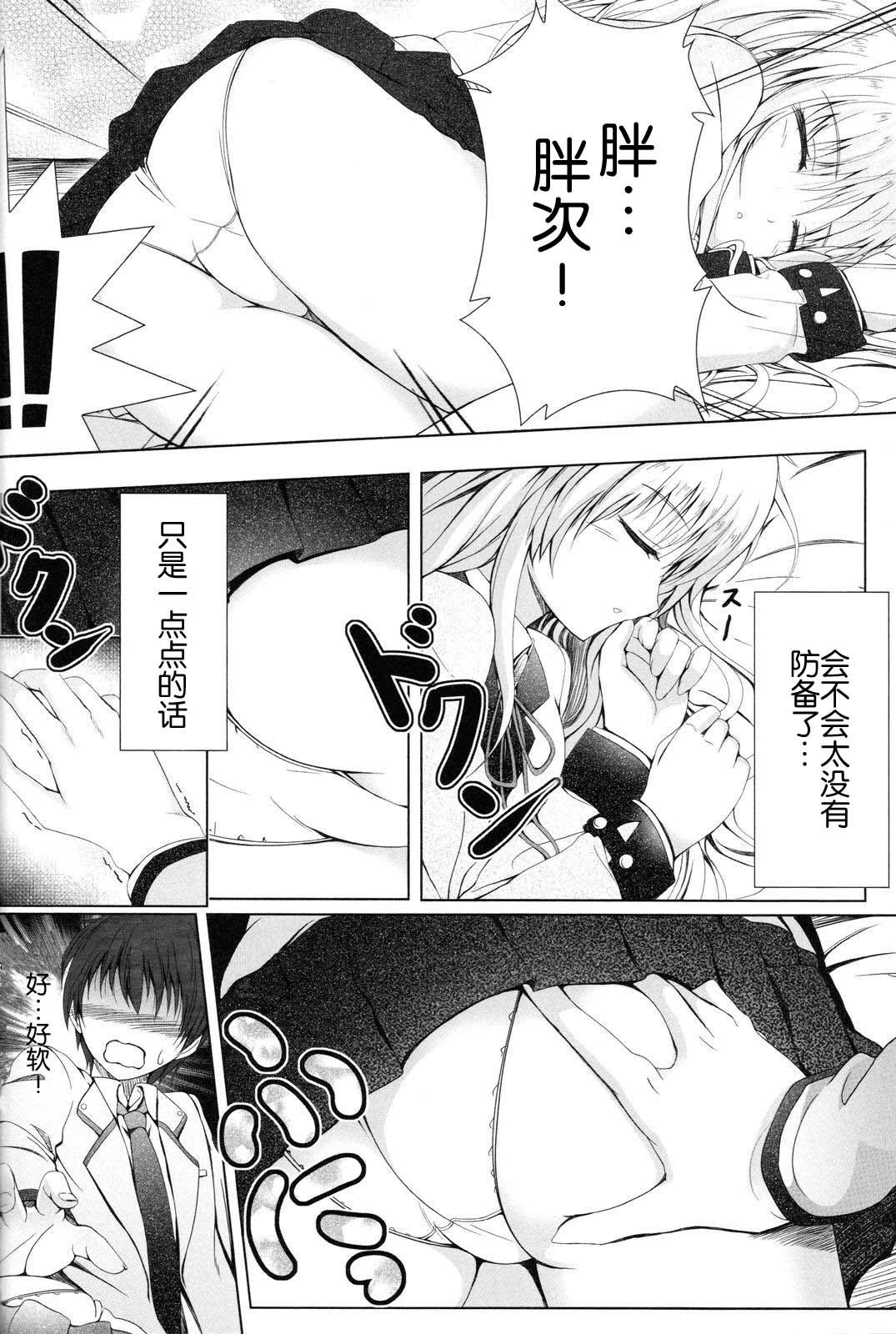 Seduction Tenshi no Oto! - Angel beats Sexteen - Page 8