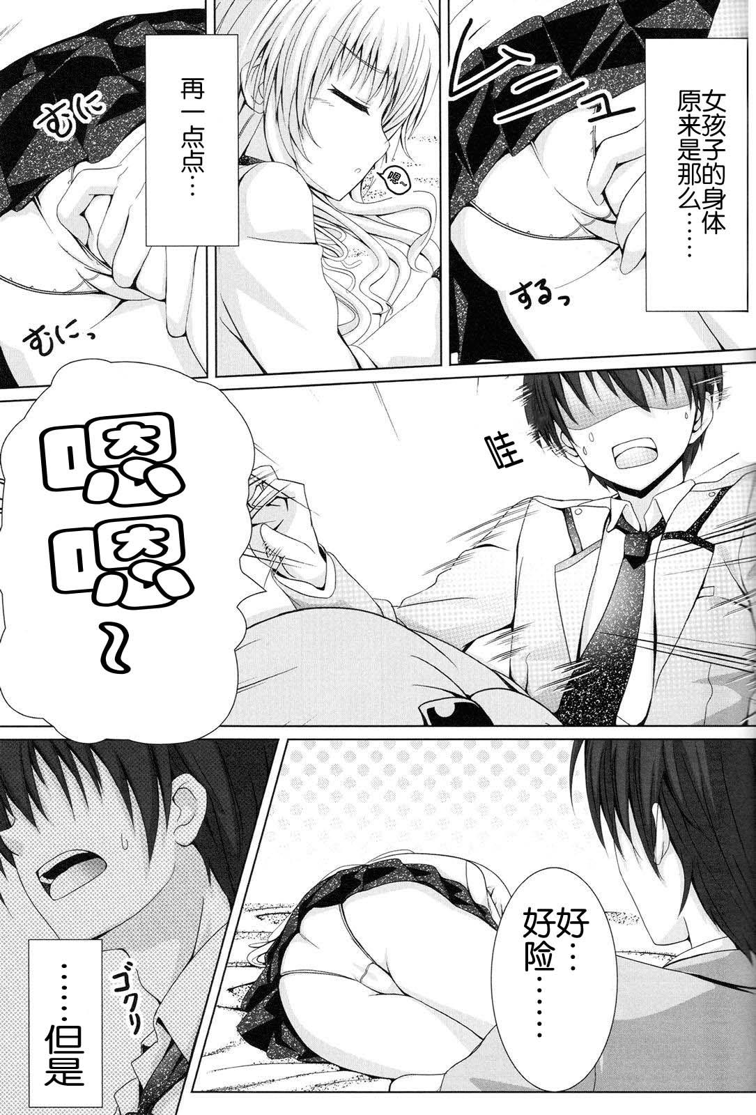 Seduction Tenshi no Oto! - Angel beats Sexteen - Page 9