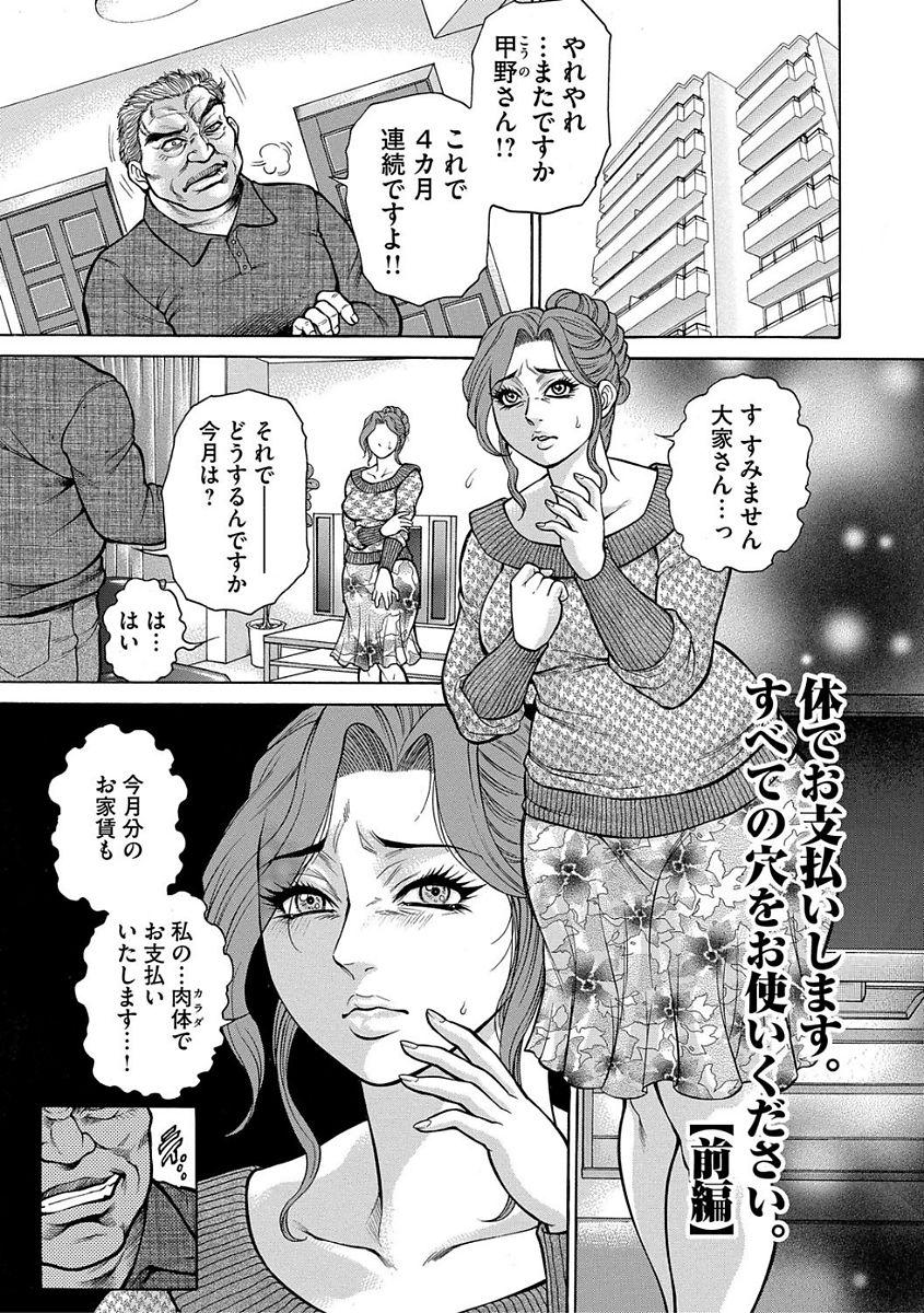 Ass Licking Jukusei Mesuniku Kyousei Endless Ketsu Acme Francaise - Page 5