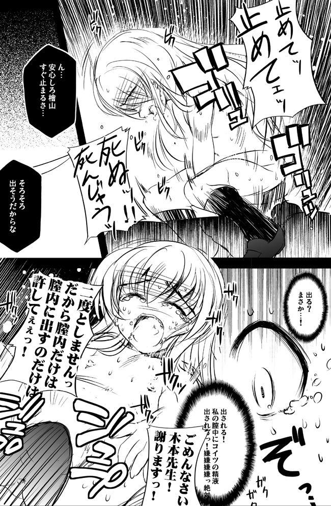 オリジナル漫画描いてみた！ 7