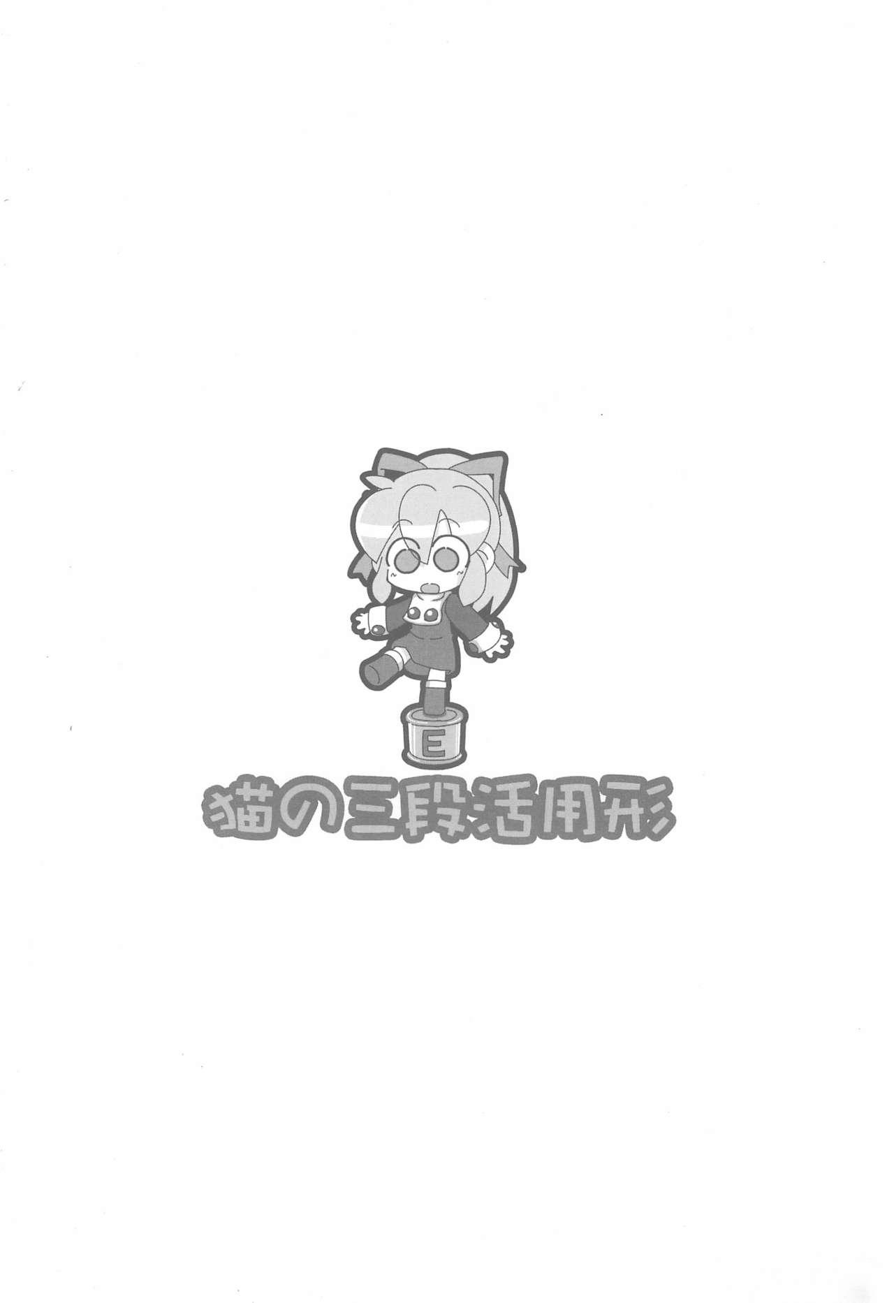 Staxxx Roll-chan ni Itazura suru Hon - Megaman Doll - Page 16