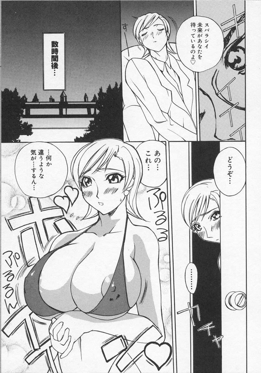 Infiel Ushigami Hakase | Professor of the Cow God Boy Fuck Girl - Page 10