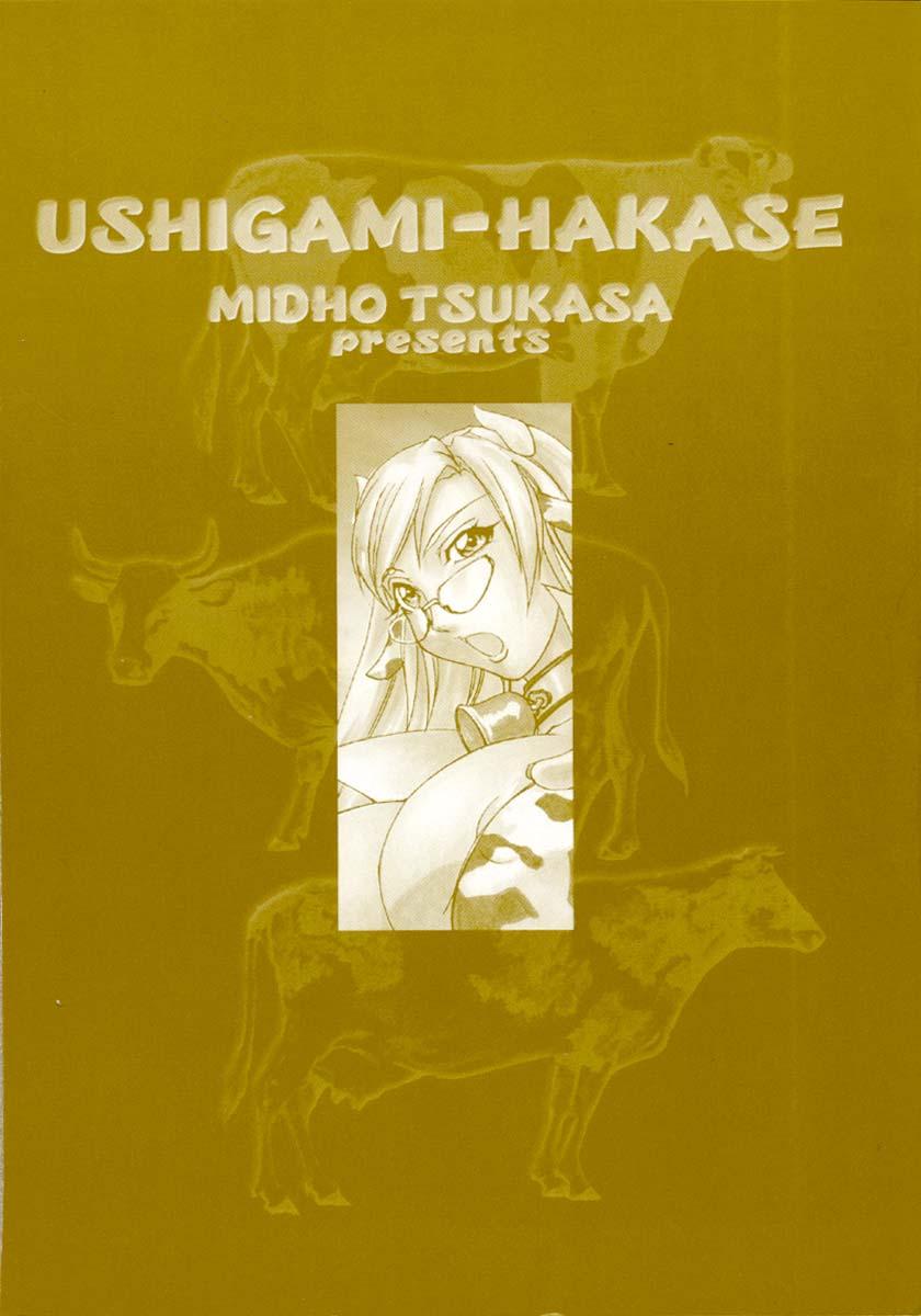 Ushigami Hakase | Professor of the Cow God 173