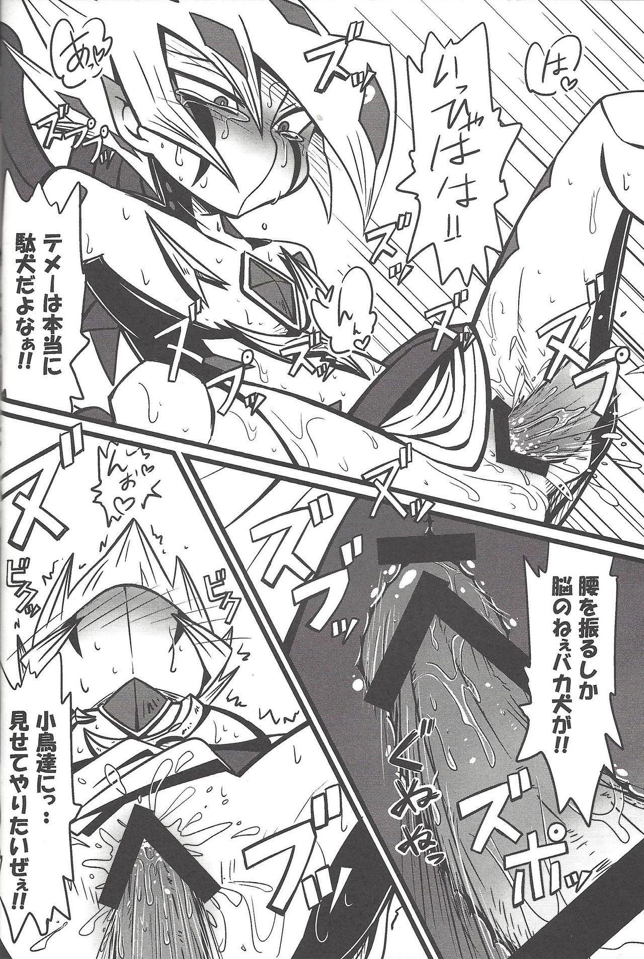 Hotfuck Yu mabeku! - Yu gi oh zexal Cum Swallow - Page 9