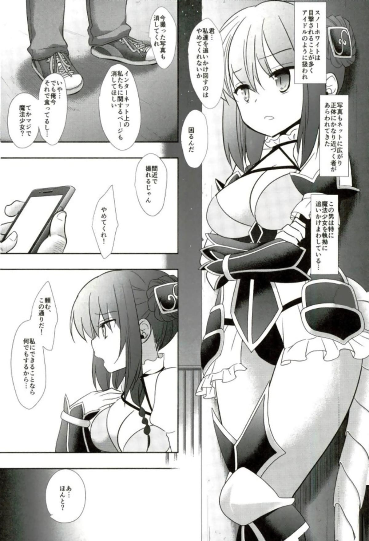 Cuminmouth Mahou Shoujo Ryoujoku Keikaku - Mahou shoujo ikusei keikaku Tight Ass - Page 3