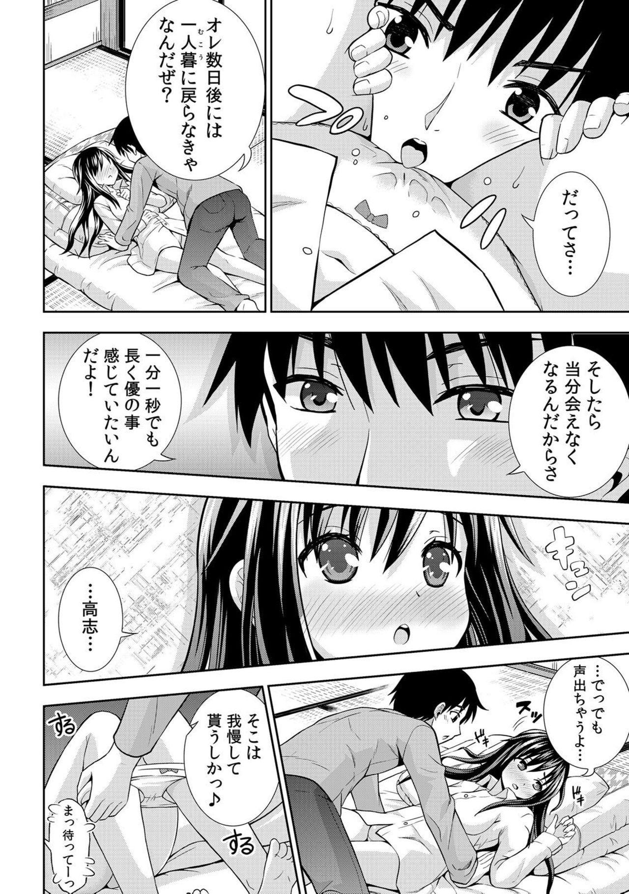 Old [Marumarusuke] Nurechaukara Itazura Shinaide! ~Apron Sugata no Osananajimi o Ushirokara~ 2 [Digital] Hot Girl - Page 11