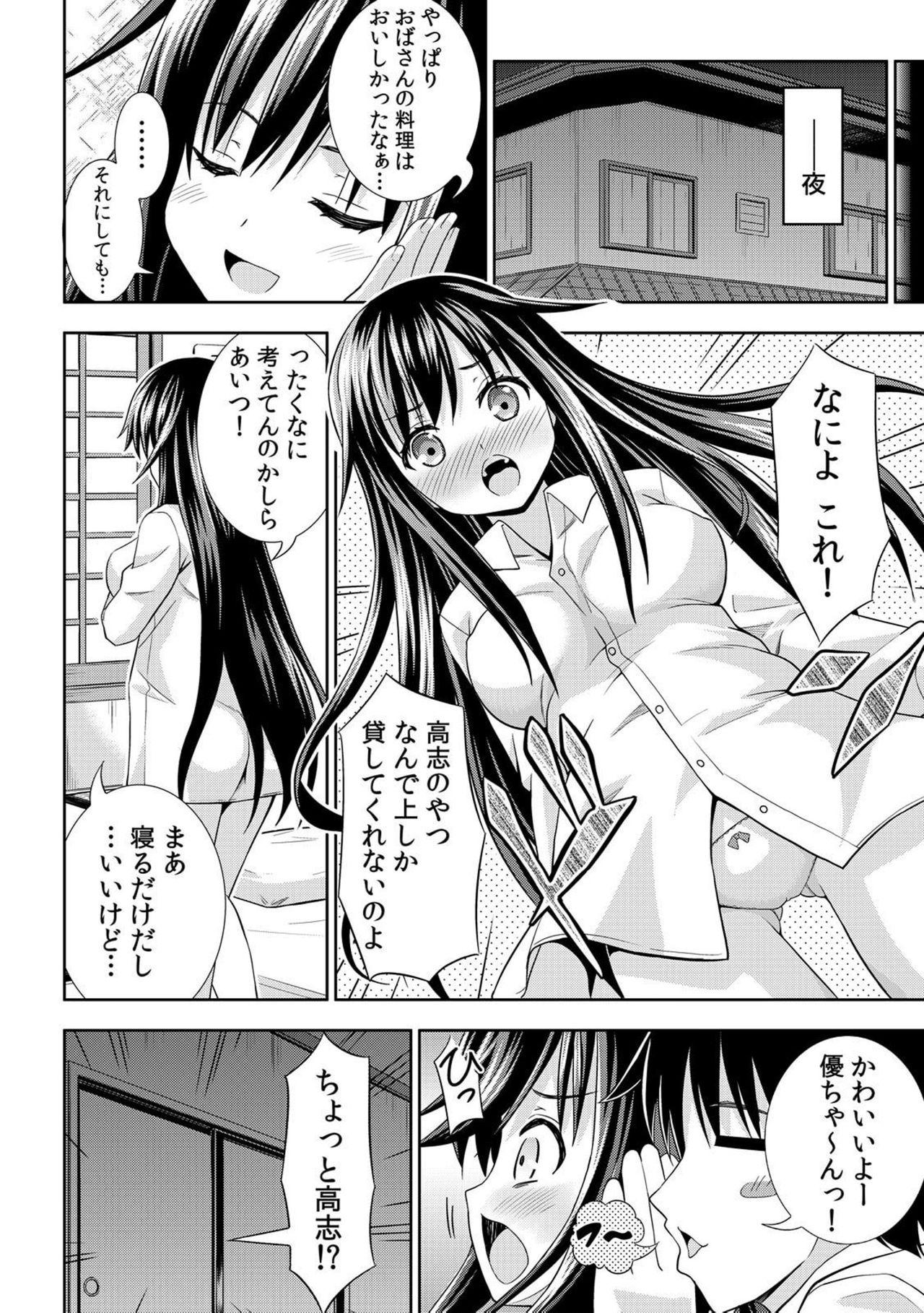 Coroa [Marumarusuke] Nurechaukara Itazura Shinaide! ~Apron Sugata no Osananajimi o Ushirokara~ 2 [Digital] Gay Blowjob - Page 7