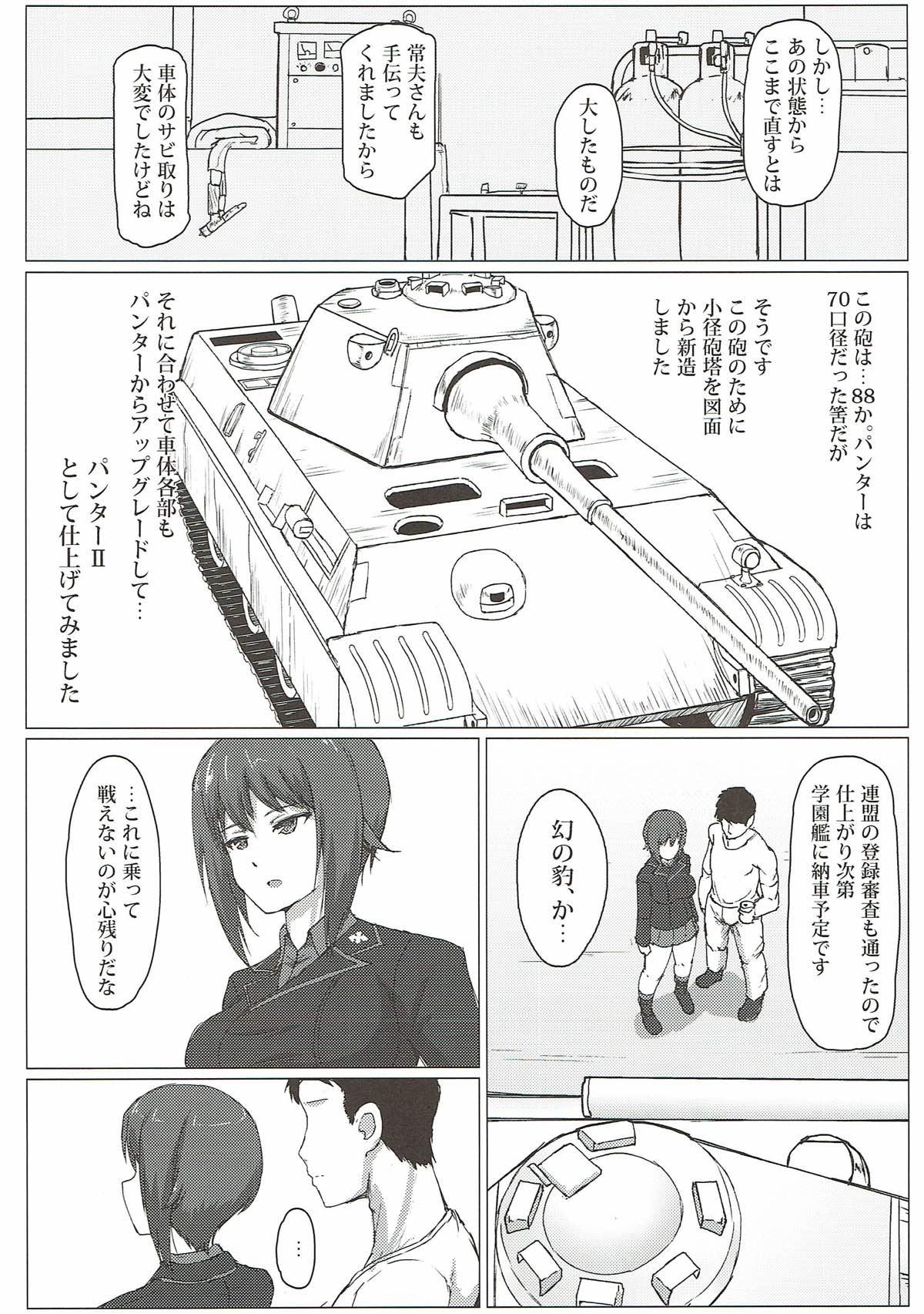 Phat Ass Nishizumi Maho no Seijijou - Girls und panzer Concha - Page 3
