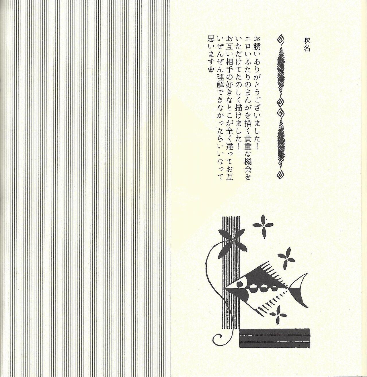 Time Shunkashuutou - Yu gi oh zexal Piroca - Page 3