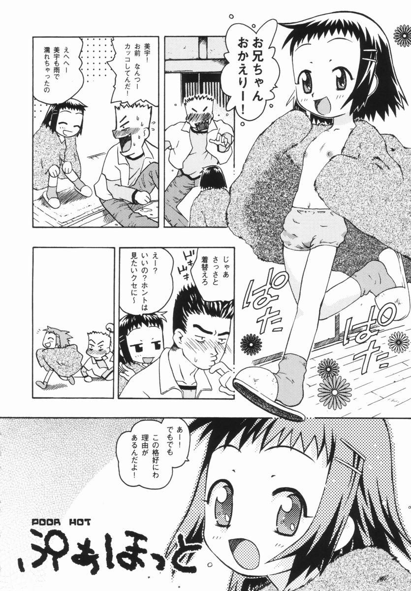 Shoujo Zettai Shugi - Girl! Girl! Girl! 39