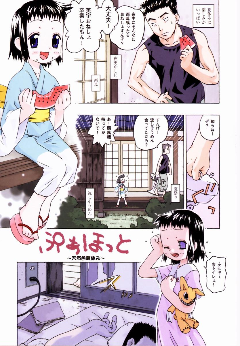 Voyeursex Shoujo Zettai Shugi - Girl! Girl! Girl! Unshaved - Page 4