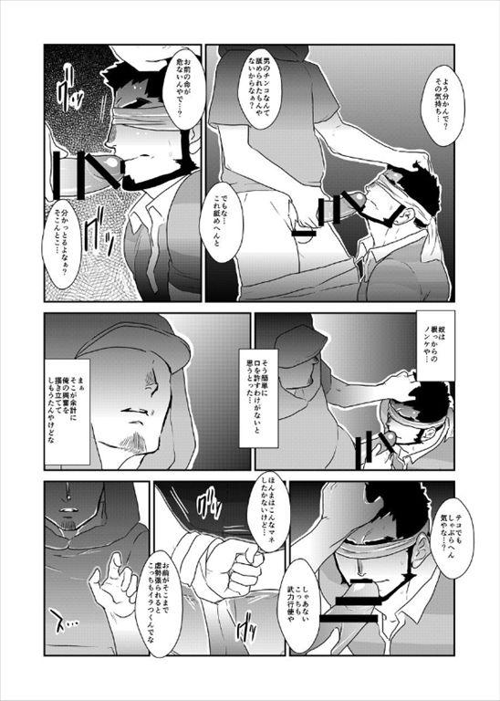 Hidden Doku Action - Page 12