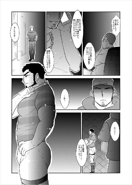 Nice Doku Family Roleplay - Page 4